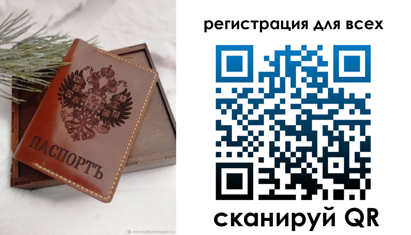 временная регистрация поиск в Сясьстрое