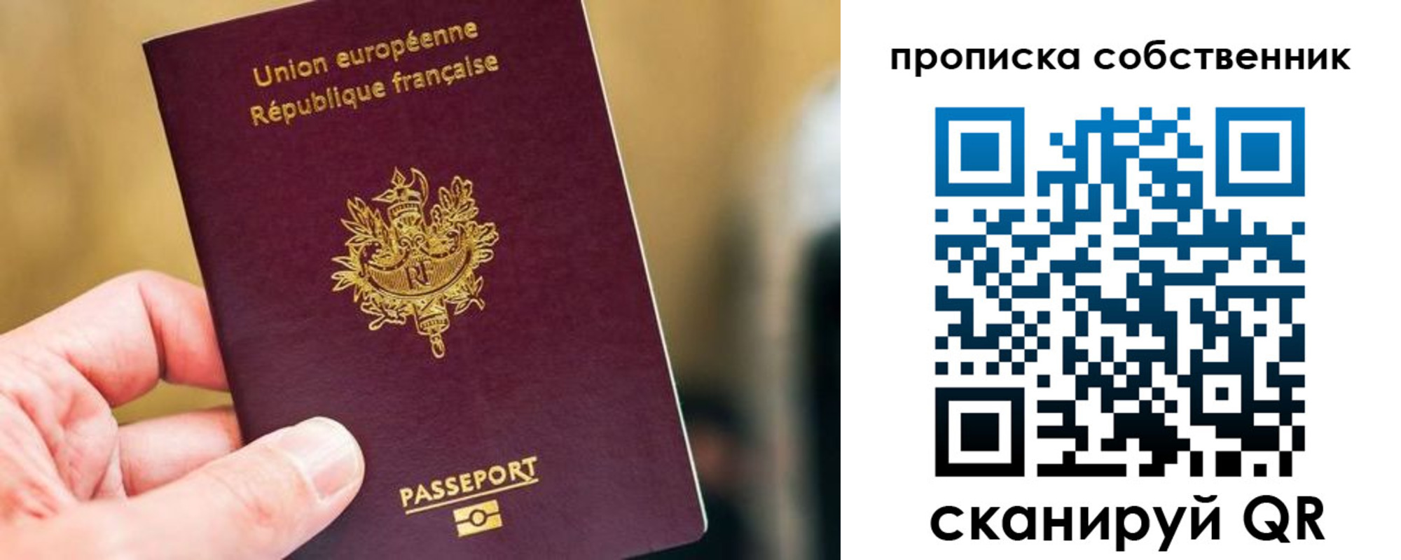 временная регистрация в квартире в Сясьстрое