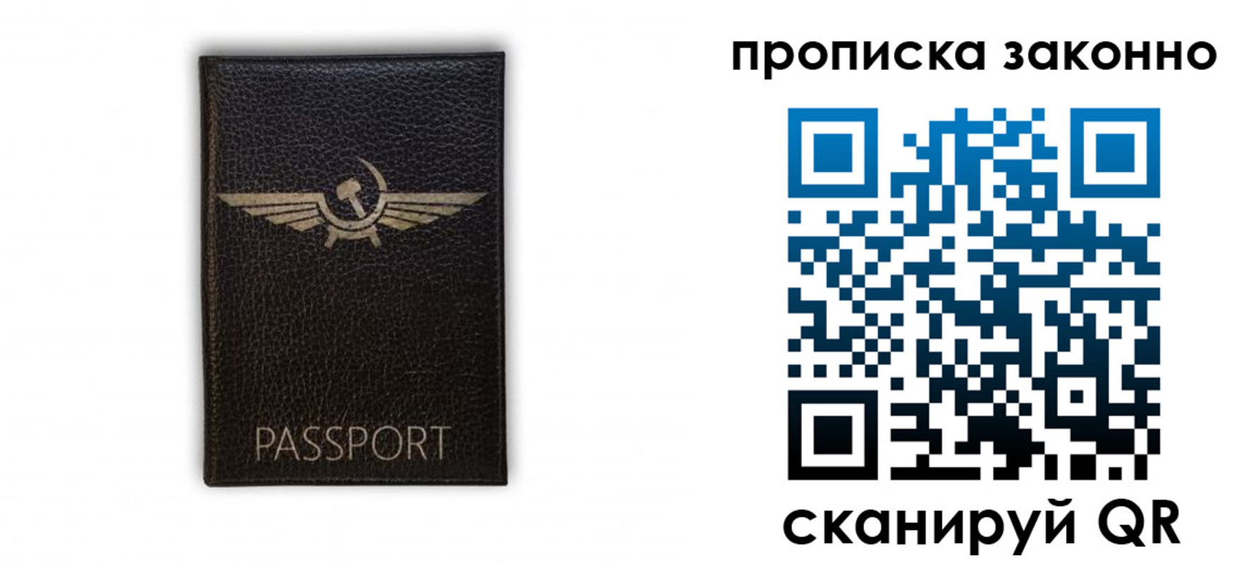 прописка регистрация в Сясьстрое