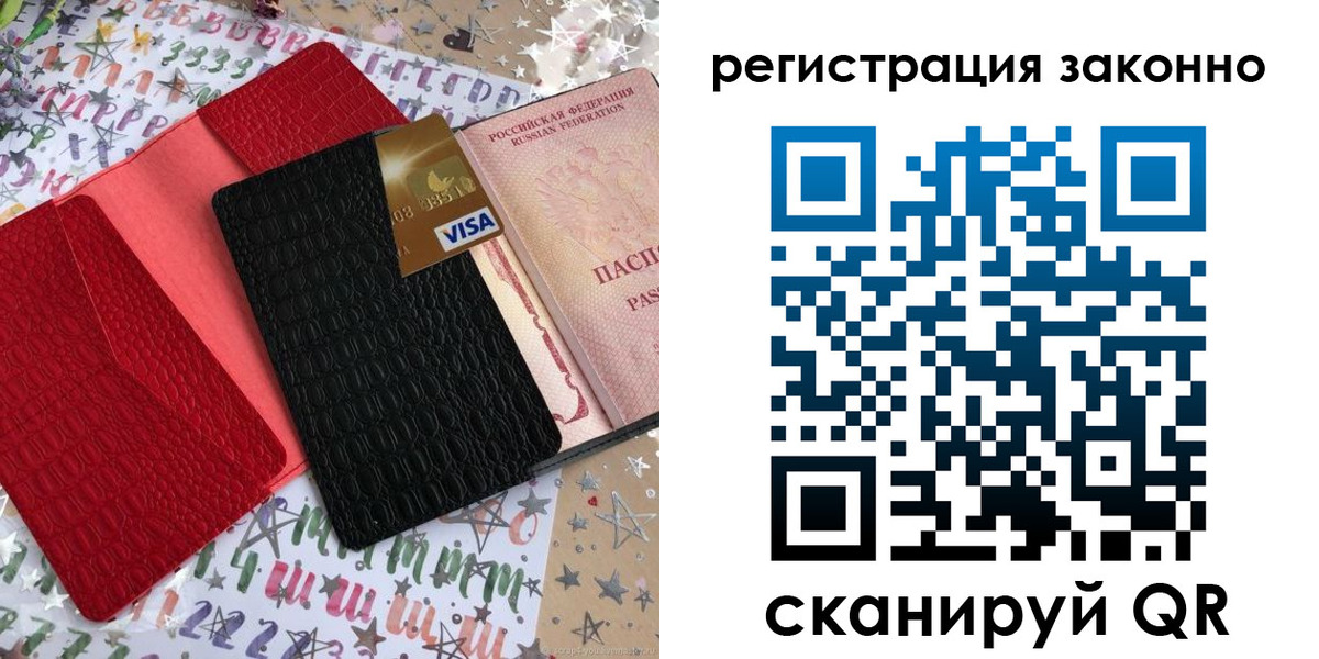 прописка поиск в Сясьстрое