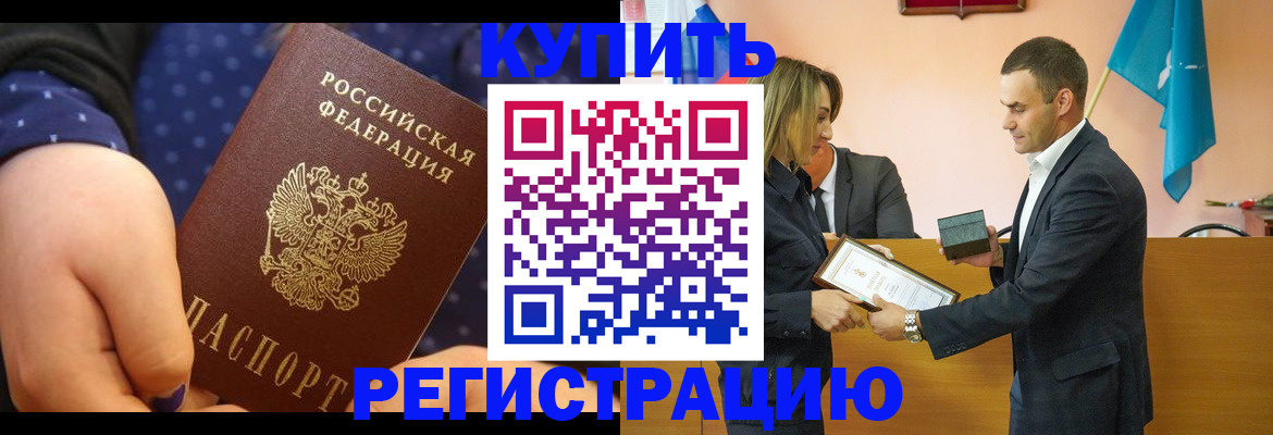 прописка 2025 в Сясьстрое