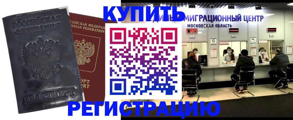 прописка иностранных граждан в Сясьстрое