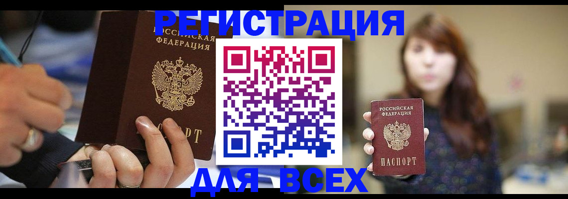 прописка для школы в Сясьстрое