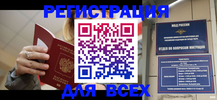 найти адрес прописки в Сясьстрое