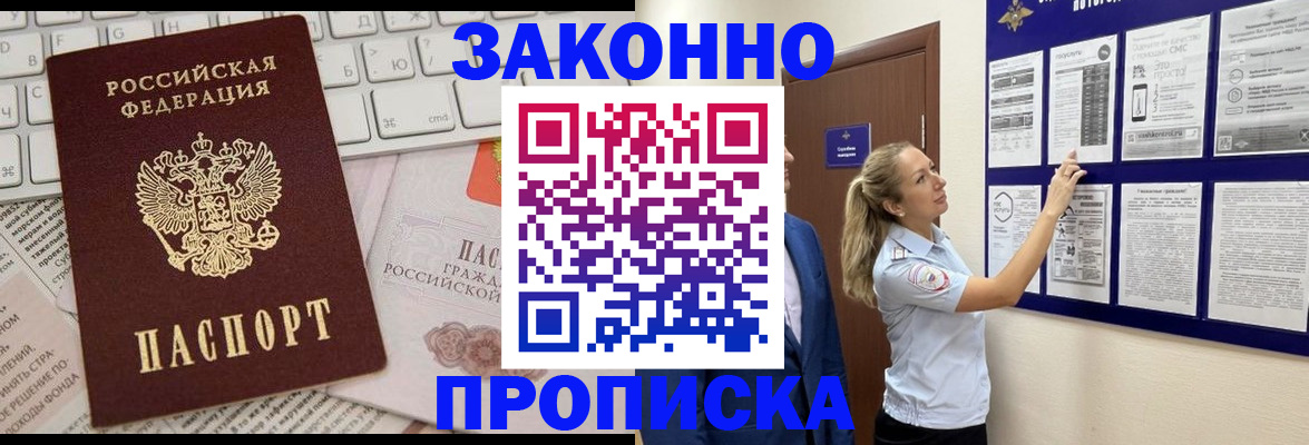 миграционный учет в Сясьстрое