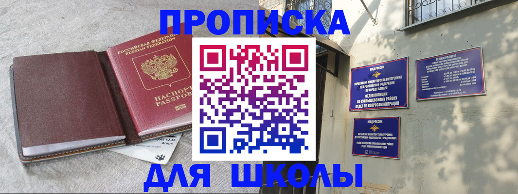 купить прописку в Сясьстрое