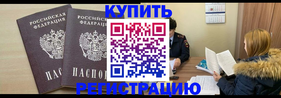 прописка для кредита в Сясьстрое