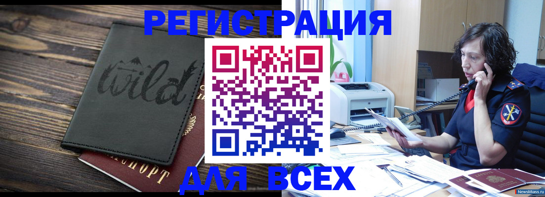 прописка иностранных граждан в Сясьстрое