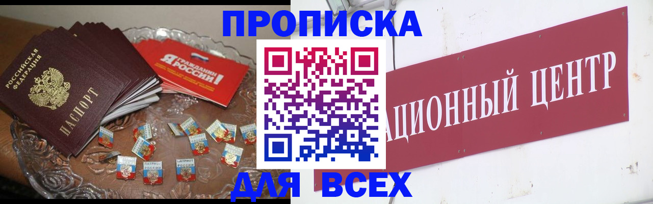 прописка регистрация в Сясьстрое