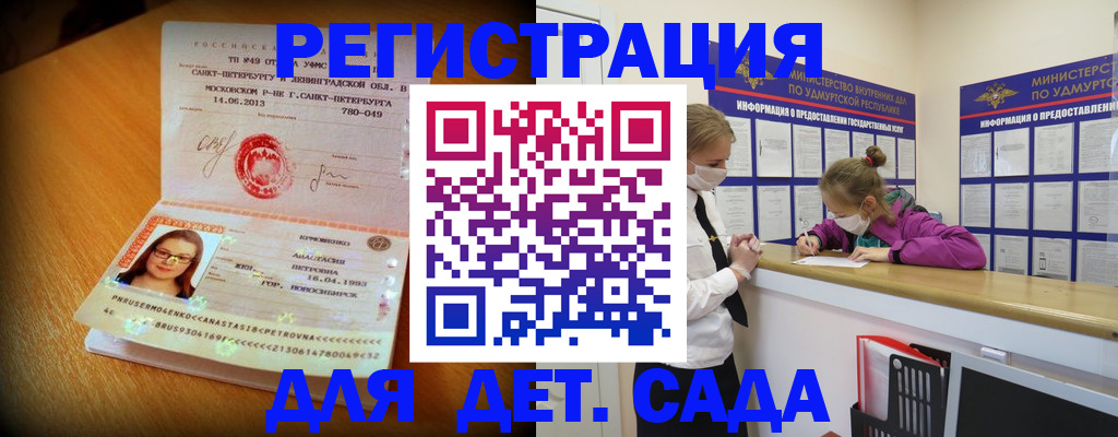 временная регистрация в Сясьстрое